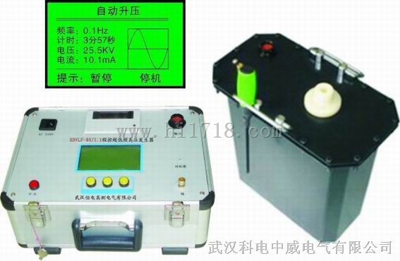 KDVLF  0.1Hz程控超低频高压发生器