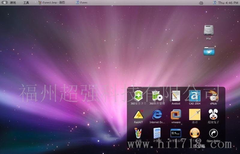 mac os x驱动及应用程序开发 技术合作