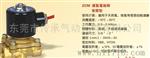 科威纳ZCM煤气电磁阀
