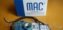 现货MAC电磁阀55B-14-PE-501BA