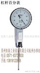 嘉兴杠杆千分表