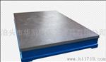 华明铸铁平台平板/各种工量具