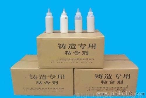 中易砂芯粘接剂