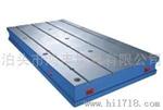 鸿丰各种基础平板、铸铁平台精密量仪、材质HT200-250