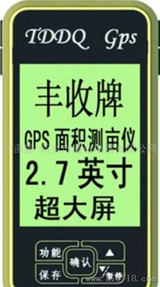 贵州收割机专用田亩测量仪、计亩器、面积仪、土地测量手持测亩仪