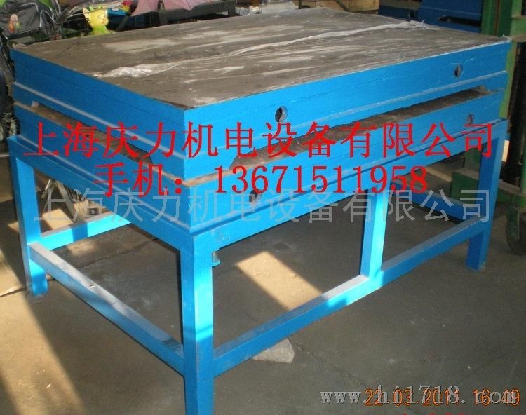 安徽大型铸铁平板，上海庆力机电