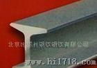 北京工字钢价格