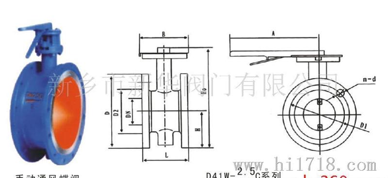 手动通风蝶阀
