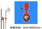 信号蝶阀