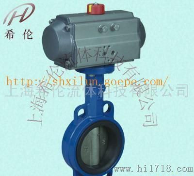 希伦D671X对夹式气动蝶阀