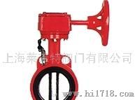 莱菲特WBSX莱菲特WBSX消防专用信号蝶阀