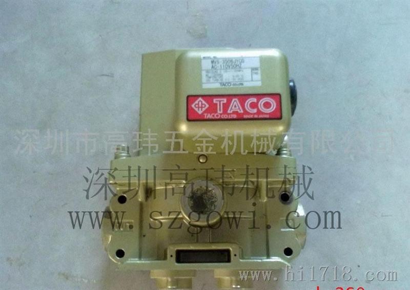 日本TACO双联电磁阀MVS-3504YCG双联电磁阀