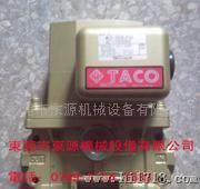 日本TACO MVS原装双联电磁阀