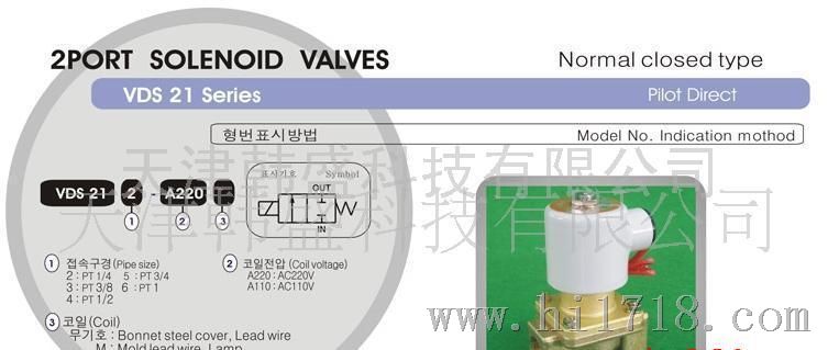 韩国Aone牌电磁阀系列产品 优质品质