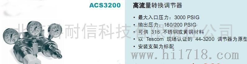 TESCOM调节阀ACS3200