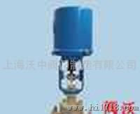 上海沃中阀门制造有限公司OZVBLZDLP电动单座调节阀原理