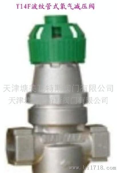 氧气减压阀    （欢迎来电咨询）