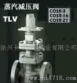 TLV阀门-COSR系列减压阀