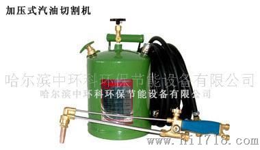 与丙烷、石油液化气相比节能80％的“中环”牌汽油割炬