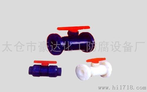 豪达聚丙烯阀门、球阀、止回阀、法兰片