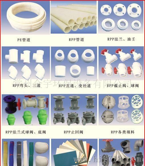塑料法兰