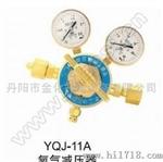 金化减压器（YQJ-11A)