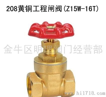 天津塘沽瓦斯特阀门Z15W-16T自贡铜球阀，四川铜阀门，成都球阀