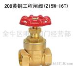 天津塘沽瓦斯特阀门Z15W-16T自贡铜球阀，四川铜阀门，成都球阀