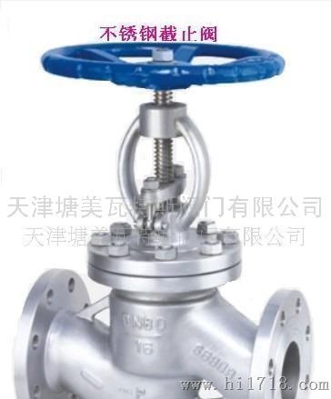 不锈钢截止阀 瓦特斯阀门