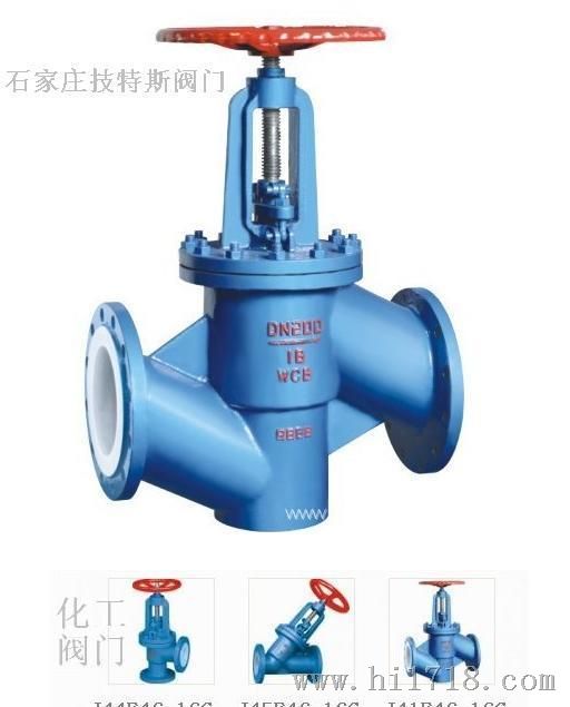 J41F4-16C化工阀门截止阀