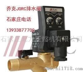 乔克JorcMIC-A OPT-A乔克JORC电子排水器