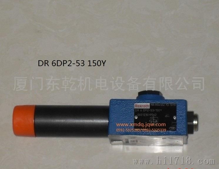 DR 6DP2-53 150YDR 6DP2-53 150Y减压阀直控式