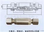 卡套式单向阀 止回阀 阀门
