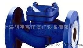 明宇H41H德标升降式止回阀 美标阀门 进口阀门