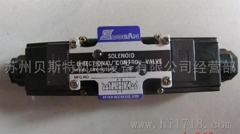 台湾七洋电磁换向阀DSV-G02-5C-A220-20