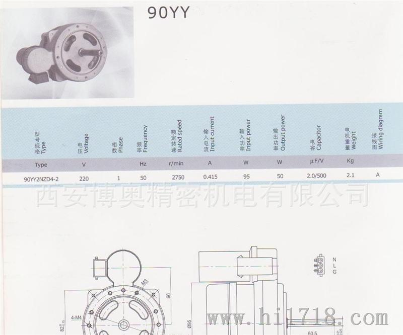 90YY2NZD4-2单相异步电机