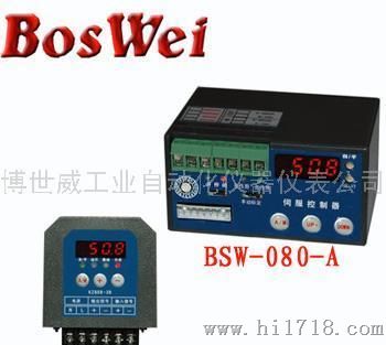 BSW08-3A/3B系列电动阀