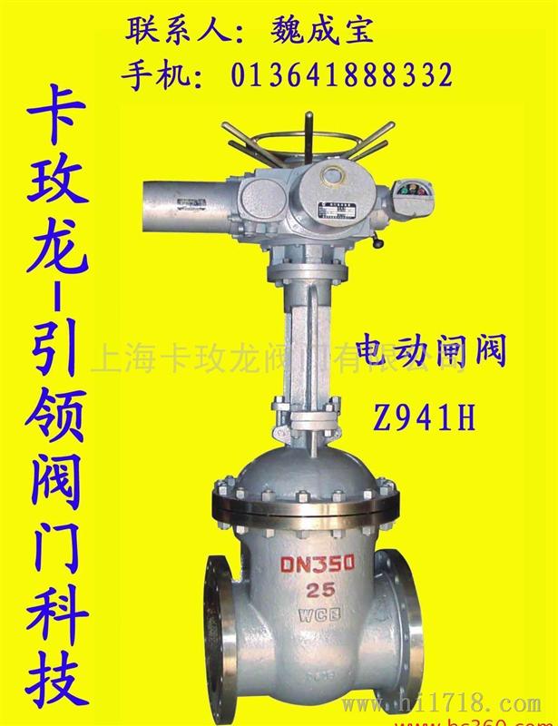 上海卡玫龙阀门Z941H-16 DN100 上海电动铸钢闸阀|电动闸阀