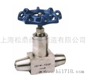 上海松鼎阀业制造有限公司　 J61Y/W不锈钢焊接截止阀