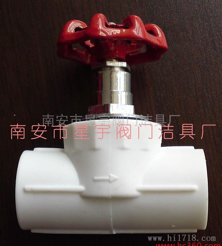 PPR截止阀