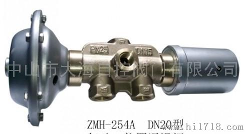 ZMH-254A  DN15型气动二位四通滑阀