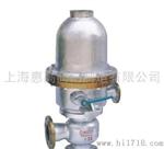 浮球式蒸汽疏水调节阀T47H-16C