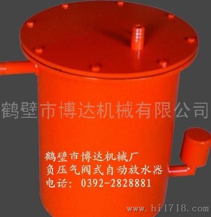 河南生产与销售CWG-FY3负压气阀式放水器厂家