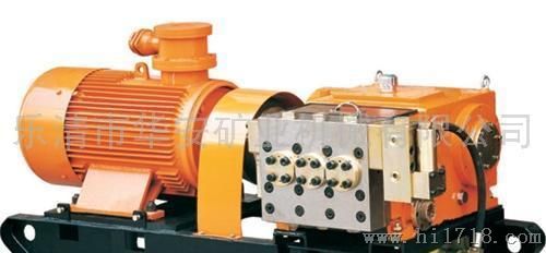 矿用BRW250/31.5型乳化液泵