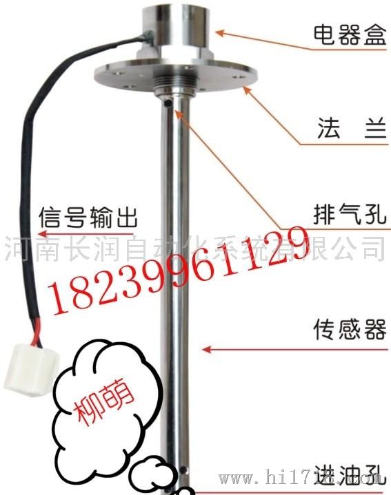 长润CR-6061-1油位传感器