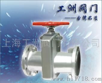 工洲工洲管夹阀