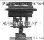 MK708调节阀，美国JORDAN，氢站专用MK708中国代理销售