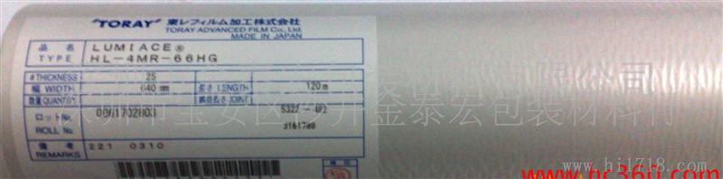 日本东洋HL-4MR-66HG烫金纸