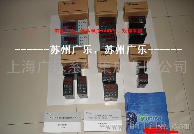 厦门宇光 UGU AI-708P型程序温控器