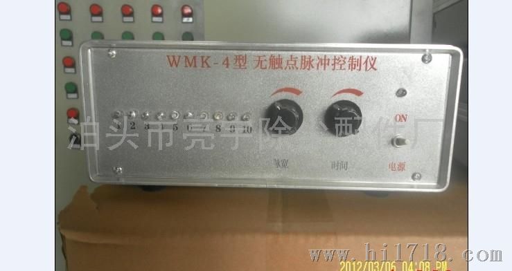 无触点集成电路脉冲控制仪WMK-4型/WMK-20型